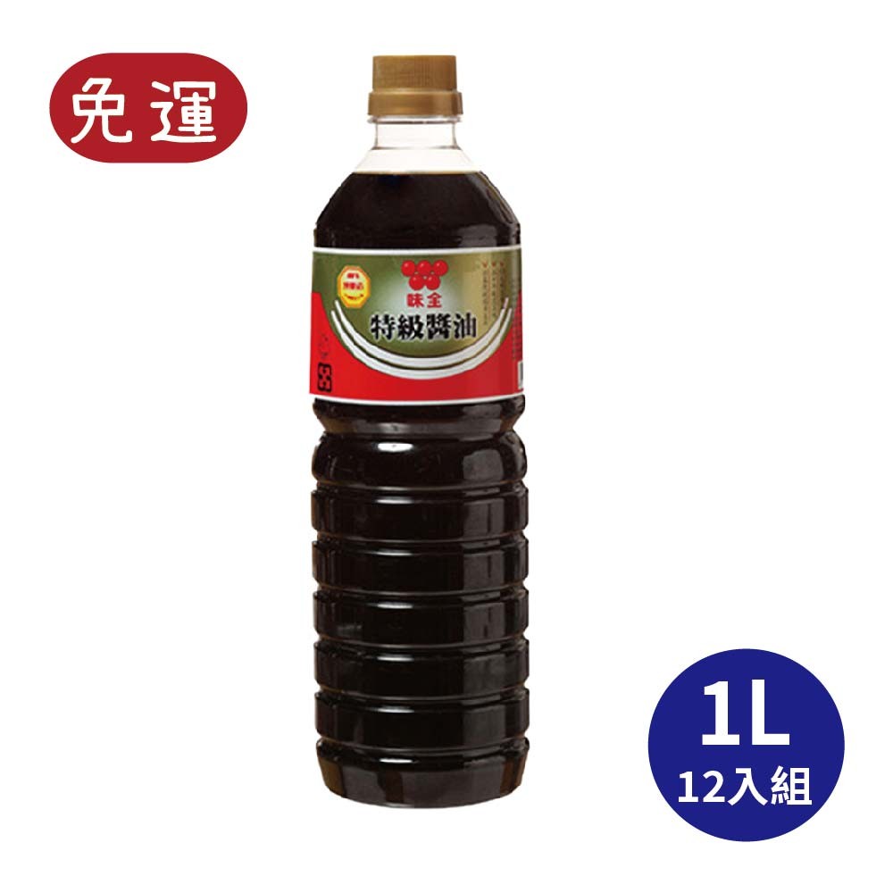 味全特級醬油(純釀)1L *12入 調味醬油 味全醬油