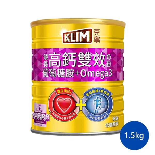 KLIM金克寧銀養高鈣雙效配方(1.5kg)