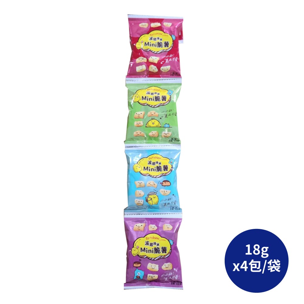 波塔庫米 薯條 洋芋片  零食 零嘴 點心 
