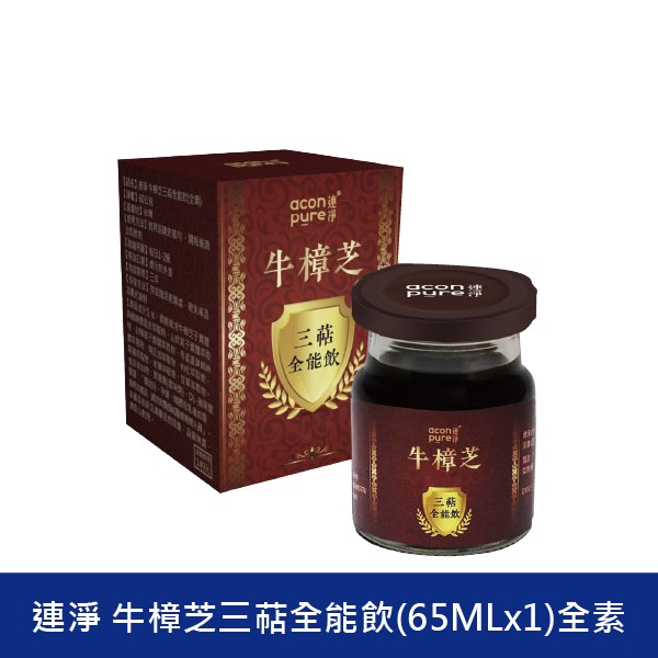連淨 牛樟芝三萜全能飲 牛樟芝 兔年禮盒 過年禮盒 年節禮盒 春節禮盒 新年禮盒 年節禮盒 台灣伴手禮 素食禮盒
