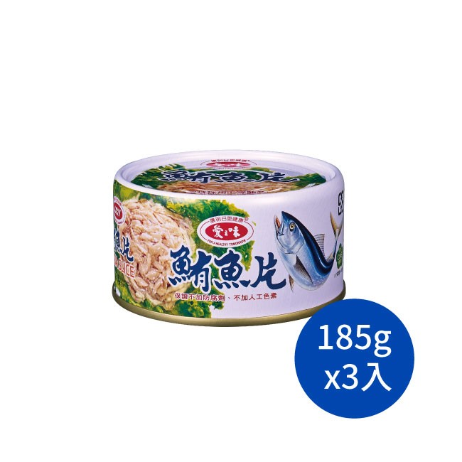 愛之味 鮪魚片罐頭 鮪魚罐頭 