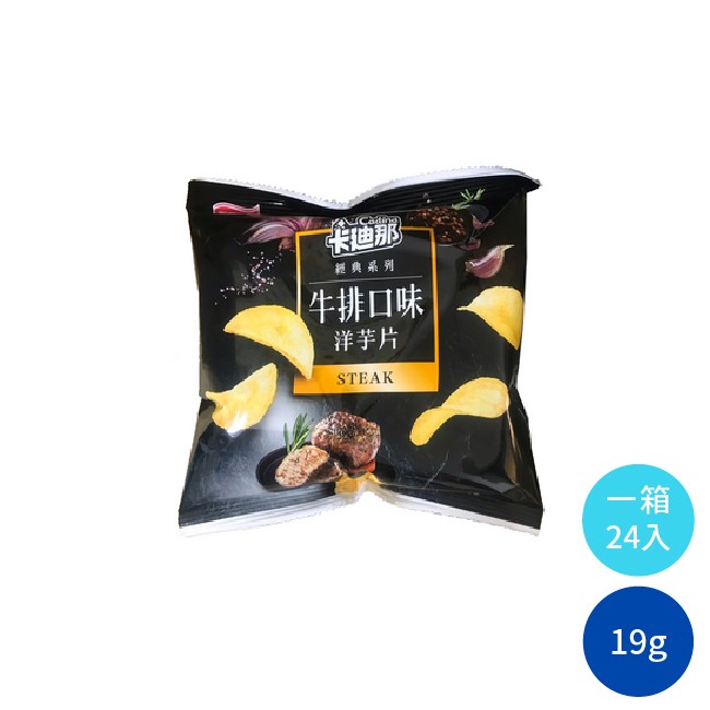 卡迪那  洋芋片 零食 零嘴 點心