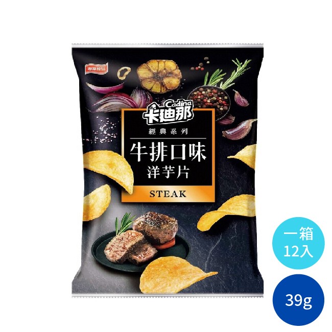 卡迪那  洋芋片 牛排  零食 零嘴 點心
