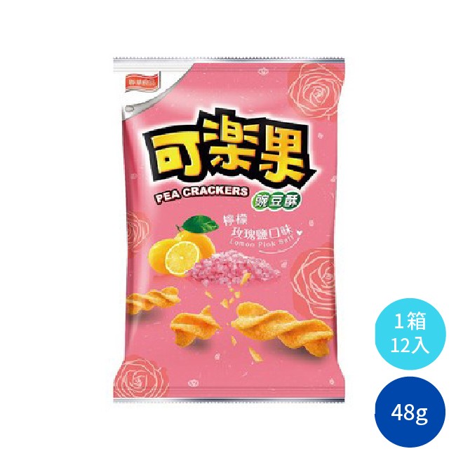 可樂果 豌豆酥 零嘴 零食 點心