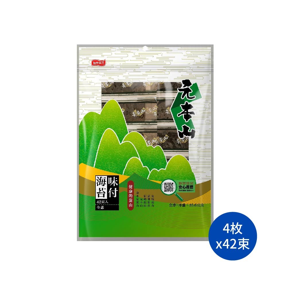 聯華元本山味付海苔 海苔 零食 零嘴