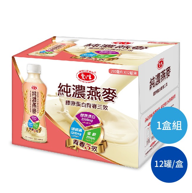 愛之味 純濃燕麥膠原蛋白青春三效禮盒  燕麥奶 中秋禮盒 年節禮盒 過年禮盒