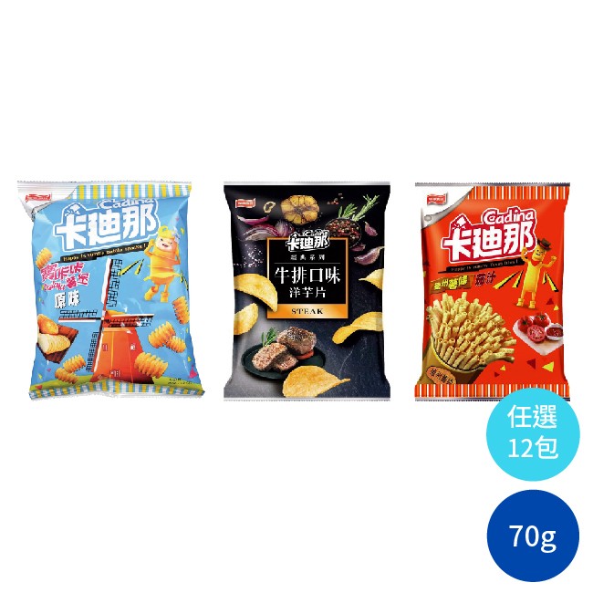 卡迪那 洋芋片 德州薯條 零嘴 零食 