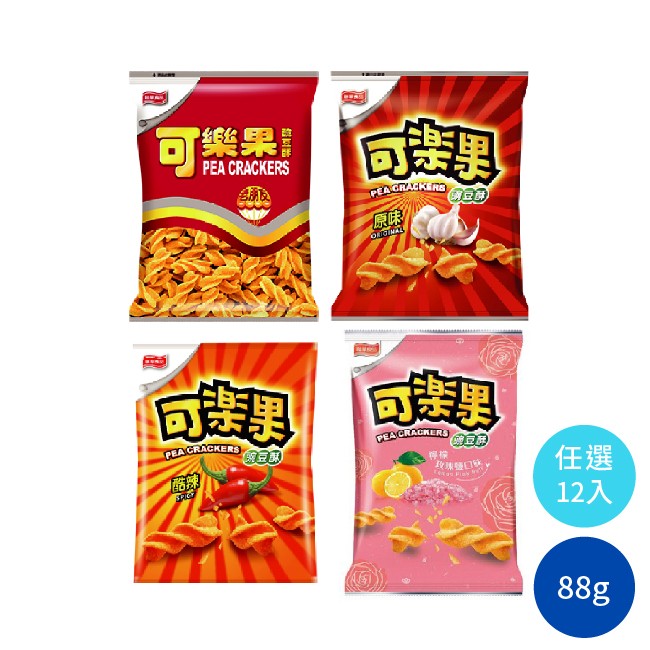 可樂果 豌豆酥 零嘴 零食 點心