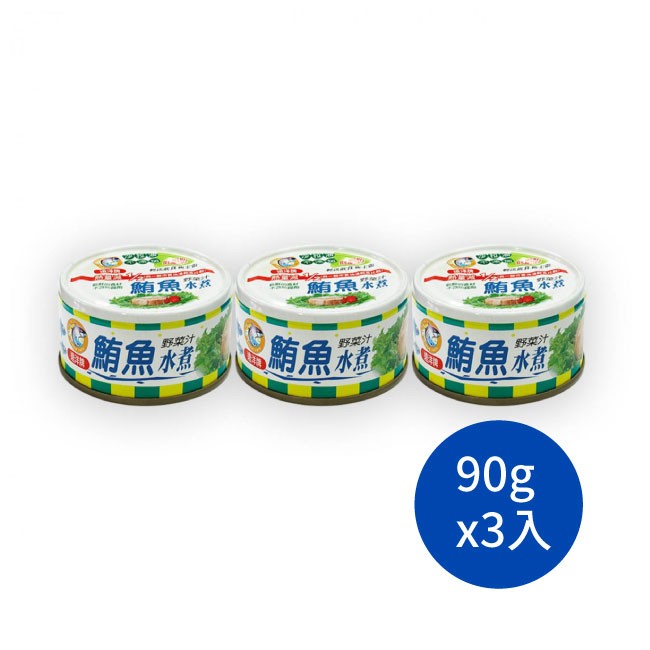 遠洋牌 水煮鮪魚罐頭 鮪魚罐頭 