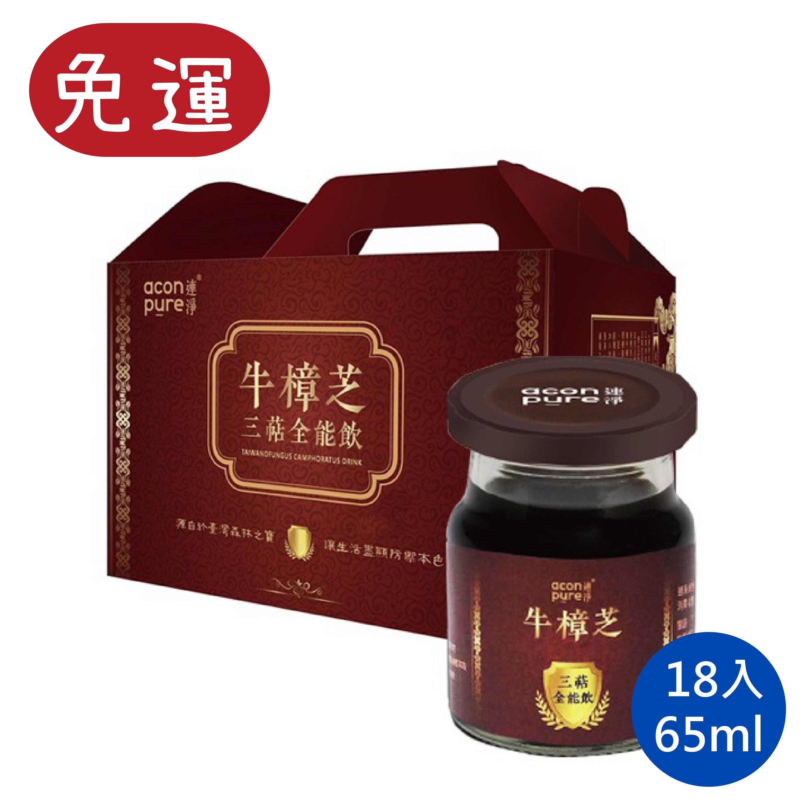 連淨 牛樟芝三萜全能飲 牛樟芝 兔年禮盒 過年禮盒 年節禮盒 春節禮盒 新年禮盒 年節禮盒 台灣伴手禮 素食禮盒