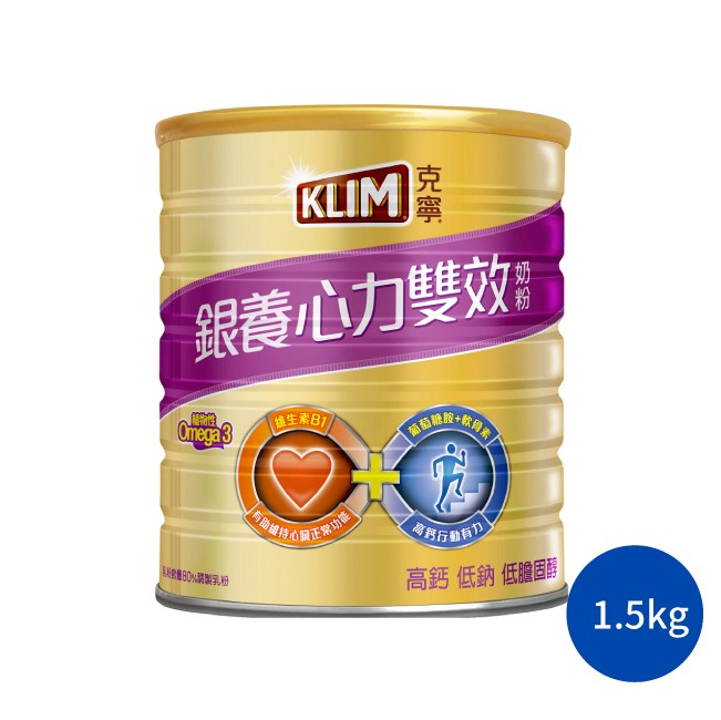 KLIM金克寧銀養奶粉-心力雙效配方 高鈣雙效配方 克寧 成人奶粉 即溶奶粉 脫脂奶粉