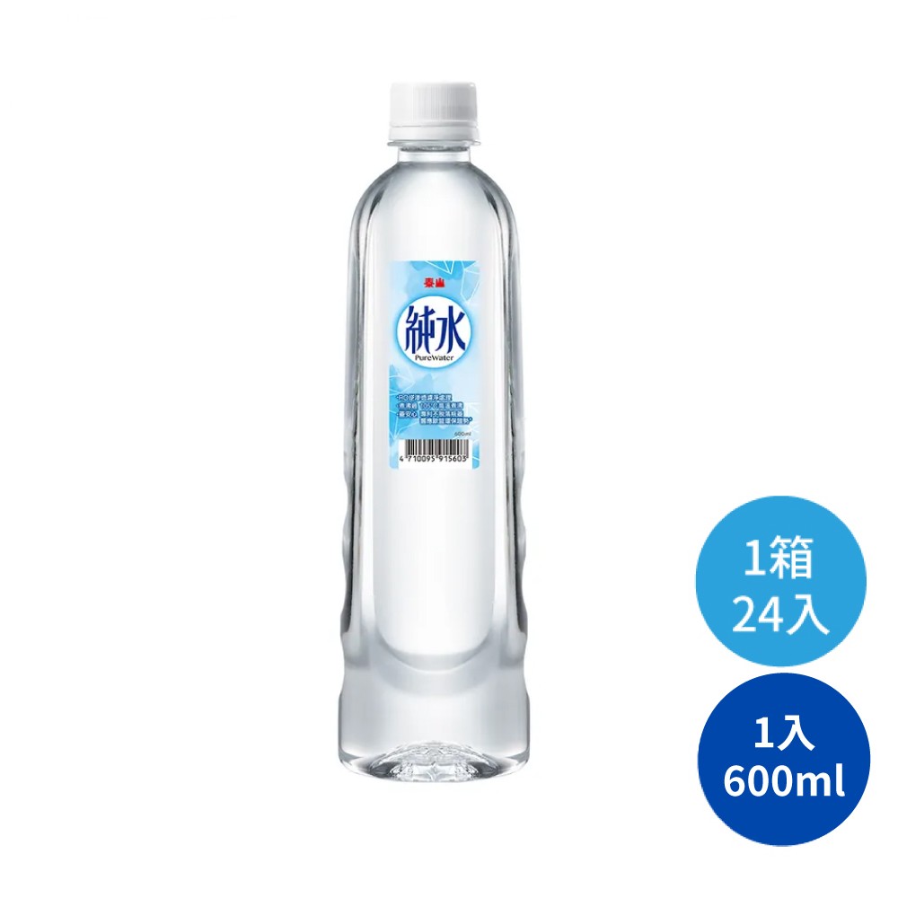 泰山純水 水 礦泉水 瓶裝水 純水 飲用水 泰山