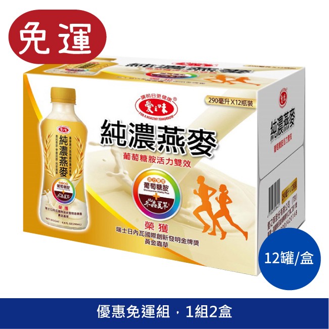 愛之味 純濃燕麥葡萄糖胺禮盒 燕麥奶 中秋禮盒 年節禮盒 過年禮盒