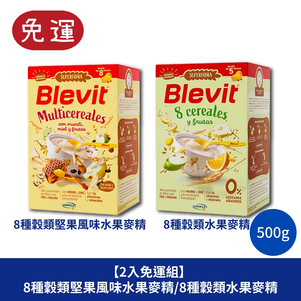 Blevit貝樂維 寶寶米麥精-8種穀類堅果風味水果麥精 8種穀類水果麥精 米精 麥精 副食品