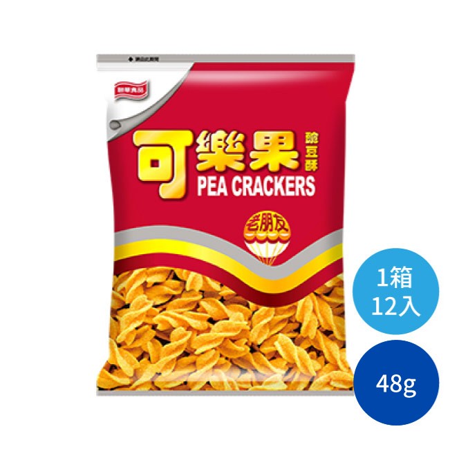 可樂果古早味48g 豌豆酥 零嘴 零食 
