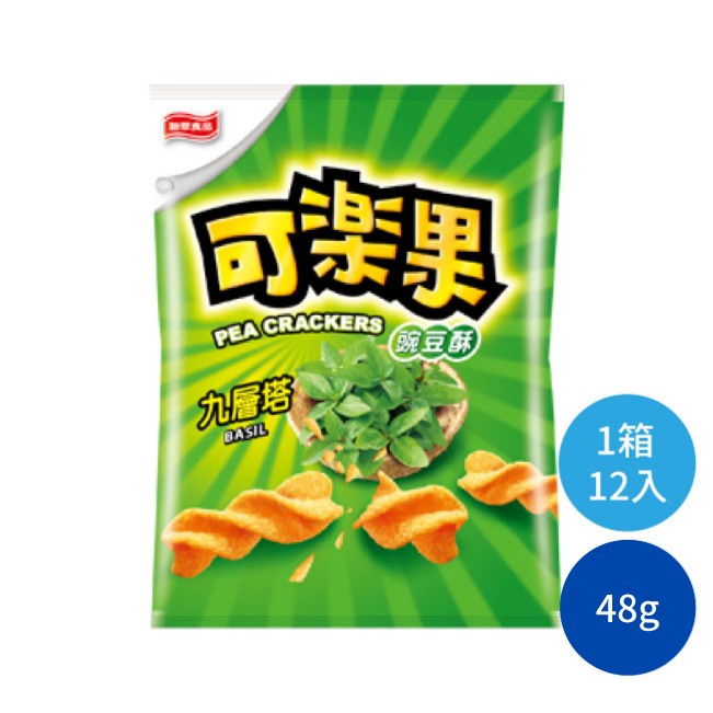 可樂果九層塔48g 豌豆酥 零嘴 零食 