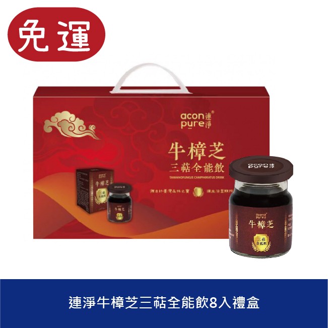 連淨 牛樟芝三萜全能飲 牛樟芝 兔年禮盒 過年禮盒 年節禮盒 春節禮盒 新年禮盒 年節禮盒 台灣伴手禮 素食禮盒
