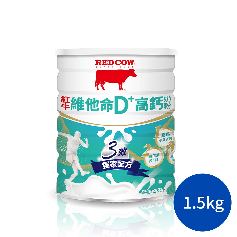紅牛維他命 D-PLUS高鈣奶粉 紅牛奶粉 全脂奶粉 全家人奶粉 高鈣奶粉 紅牛 維他命奶粉 REDCOW