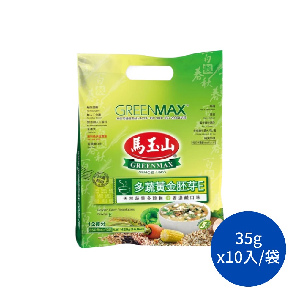 馬玉山 多蔬黃金胚芽E 全天然 高纖 高鈣 多榖物 沖泡濃湯 沖泡