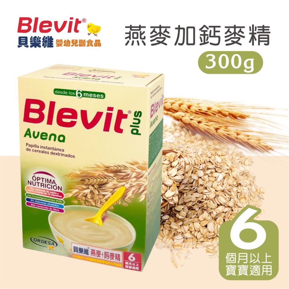 Blevit貝樂維 寶寶米麥精-燕麥加鈣麥精300g(寶寶副食品)米麥精 十倍粥 寶寶粥 米精麥精