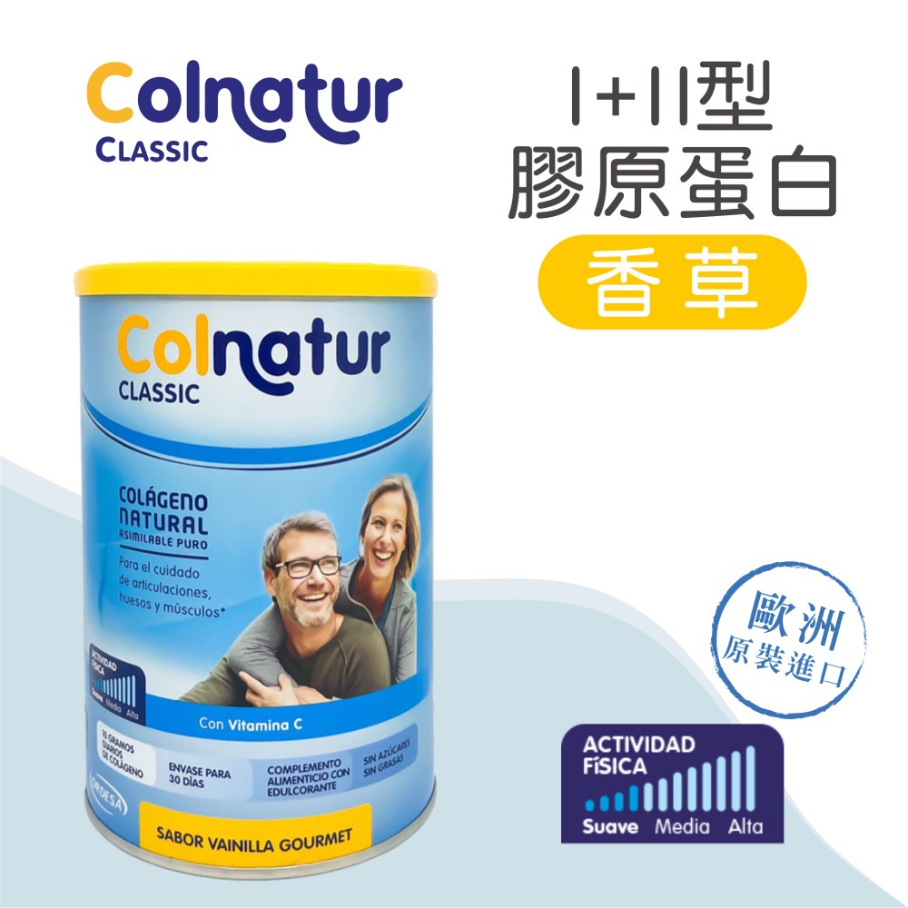 Blevit 貝樂維 一型+二型膠原蛋白粉-香草口味306g(水解膠原蛋白粉) 一型膠原蛋白 二型膠原蛋白