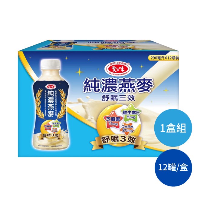 愛之味 純濃燕麥舒眠三效禮盒 燕麥奶 中秋禮盒 年節禮盒 過年禮盒