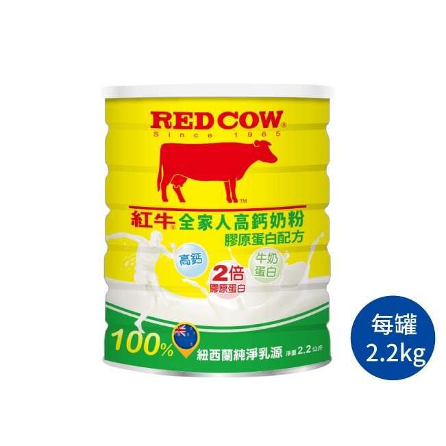 紅牛全家人高鈣營養奶粉-膠原蛋白配方 紅牛奶粉 全脂奶粉 全家人奶粉 高鈣奶粉 紅牛