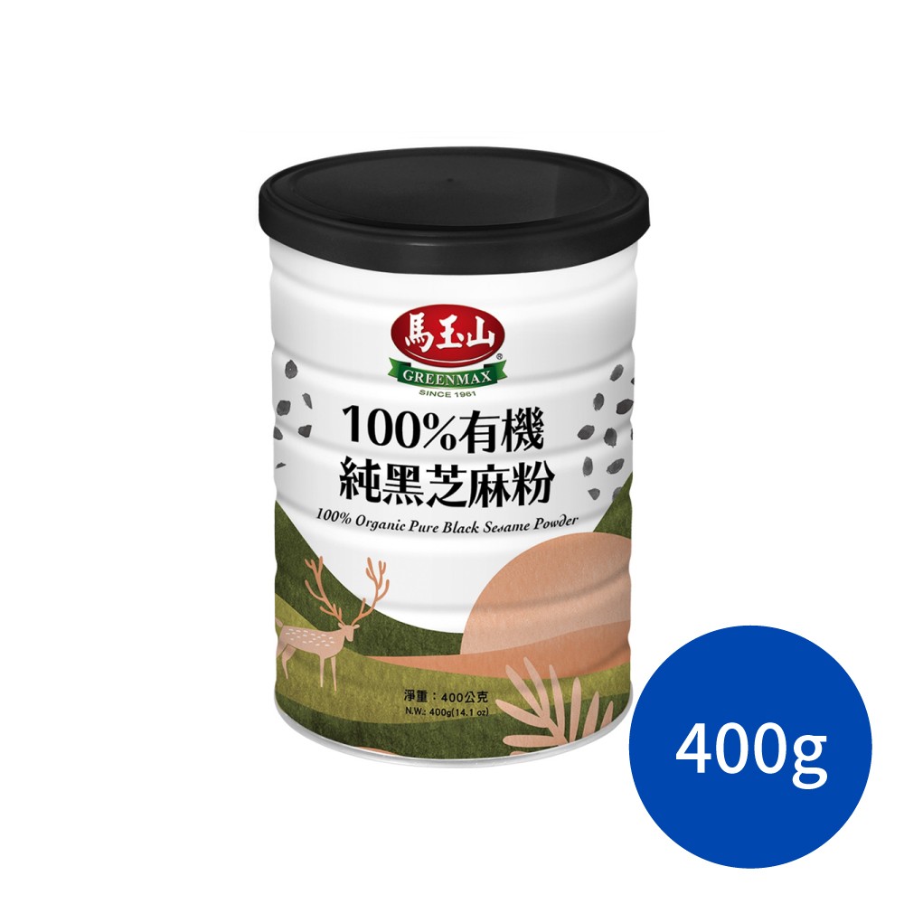 馬玉山100%有機純黑芝麻粉 芝麻粉 沖泡穀粉 黑芝麻粉 榖粉 馬玉山 沖泡