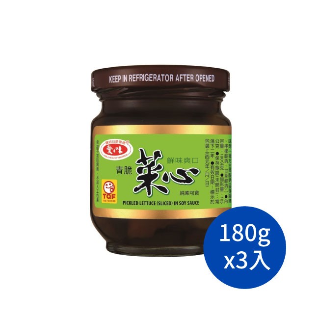 愛之味 清脆菜心 菜心罐頭
