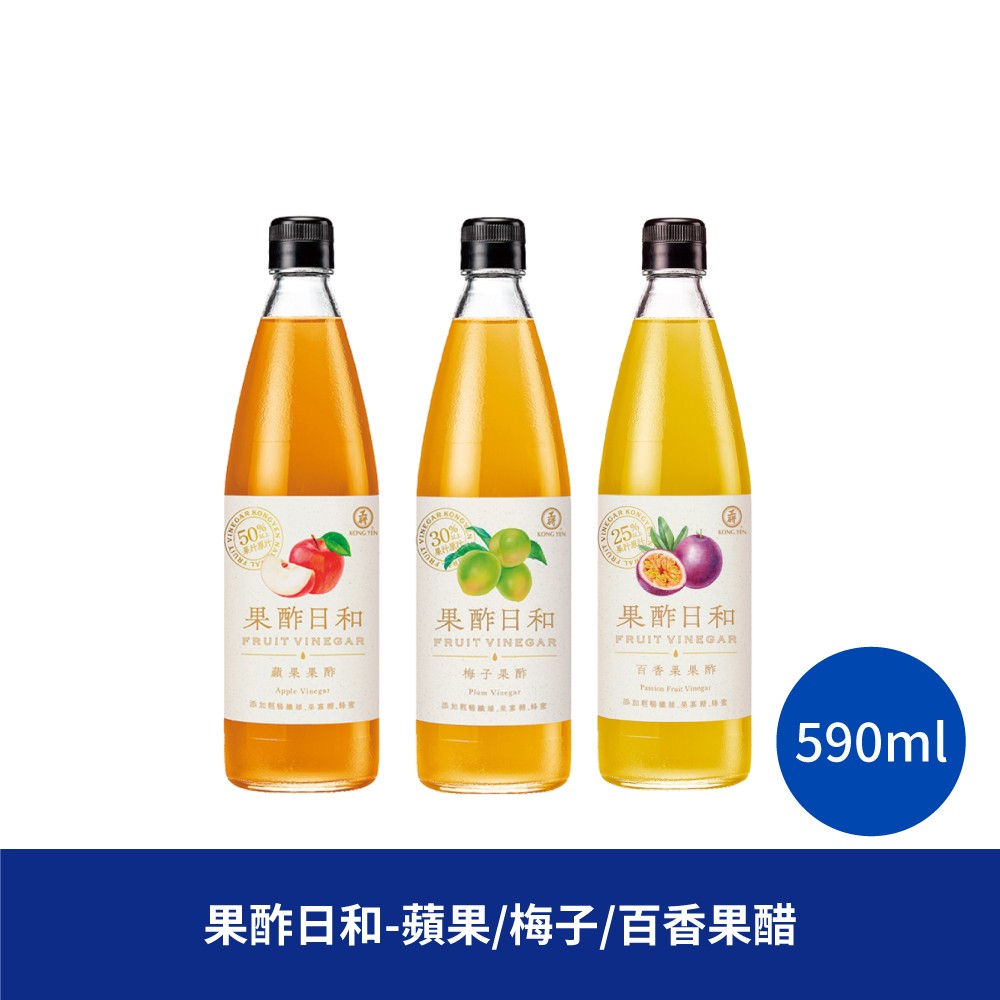 工研好醋日和 蘋果醋 梅子醋  百香果醋 水果醋 果醋 醋飲 