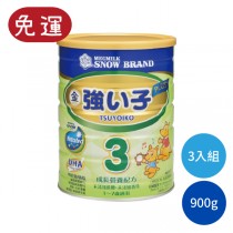 雪印強小子3號成長營養配方奶粉(900g x3罐)(金強子/雪印奶粉)【免運組】(短效特惠)