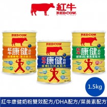 紅牛 紅牛奶粉 紅牛康健 益生菌 葉黃素 DHA 高鈣 一歲以上 