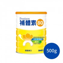 補體素80純乳清蛋白 乳清蛋白+BCAA 成人營養品 成人奶粉