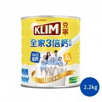 KLIM克寧 全家三倍鈣營養奶粉 成人奶粉 全脂奶粉 沖泡奶粉 全家人奶粉