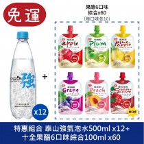 泰山 強氣泡水+十全果醋組合