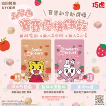 京田製菓 巧虎寶寶乳酸菌優格餅乾 寶寶餅乾 嬰幼兒副食品 寶寶食品 嬰兒米餅 寶寶米餅
