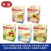 Blevit貝樂維 寶寶副食品 米麥精 寶寶米精-初階米精 水果米精 燕麥加鈣麥精 