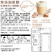 馬玉山 無添加蔗糖紅藜麥核桃飲 杏仁核桃 穀粉 沖泡飲品 沖泡 紅藜麥