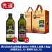 GIURLANI 喬凡尼 葡萄籽油禮盒 純橄欖油禮盒 中秋禮盒 過年禮盒 年節春節送禮禮盒 奧莉塔橄欖油