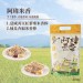【職人阿瑋米香家庭包】夏威夷豆紅藜麥米香棒/ 柚見杏福米香棒x1包 (200g)