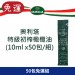奧利塔 特級初榨橄欖油獨立小包裝(10ml x50包/組)【免運組】