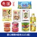 【免運組】愛心捐贈A組合(12入組)(馬玉山沖泡 泰山油品 飯友罐頭 )