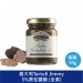  Tartufi Jimmy黑松露醬(素)