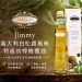 Jimmy 義大利白松露風味特級初榨橄欖油 白松露油