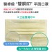永猷醫療口罩 醫療用口罩