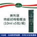 奧利塔 特級初榨橄欖油獨立小包裝(10ml) 奧利塔橄欖油 奧莉塔橄欖油 義大利橄欖油 特級初榨橄欖油 小包裝 冷壓橄欖油