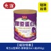 馬玉山營養全穀堅果奶-膠原蛋白配方(850gX4罐)【免運組】【短效期】