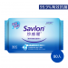 沙威隆濕紙巾 抗菌濕紙巾 濕巾 濕紙巾大包 Savlonn