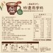 馬玉山 特濃燕麥奶系列 絲滑咖啡/經典奶茶/黃金麥芽/黑可可 無添加蔗糖 高纖高鈣(28g x10包/袋)