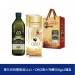 【免運組】義大利喬凡尼油品禮盒 (每盒：喬凡尼老樹純橄欖油1L X1罐+ORO義大利麵500g X2包) 1盒